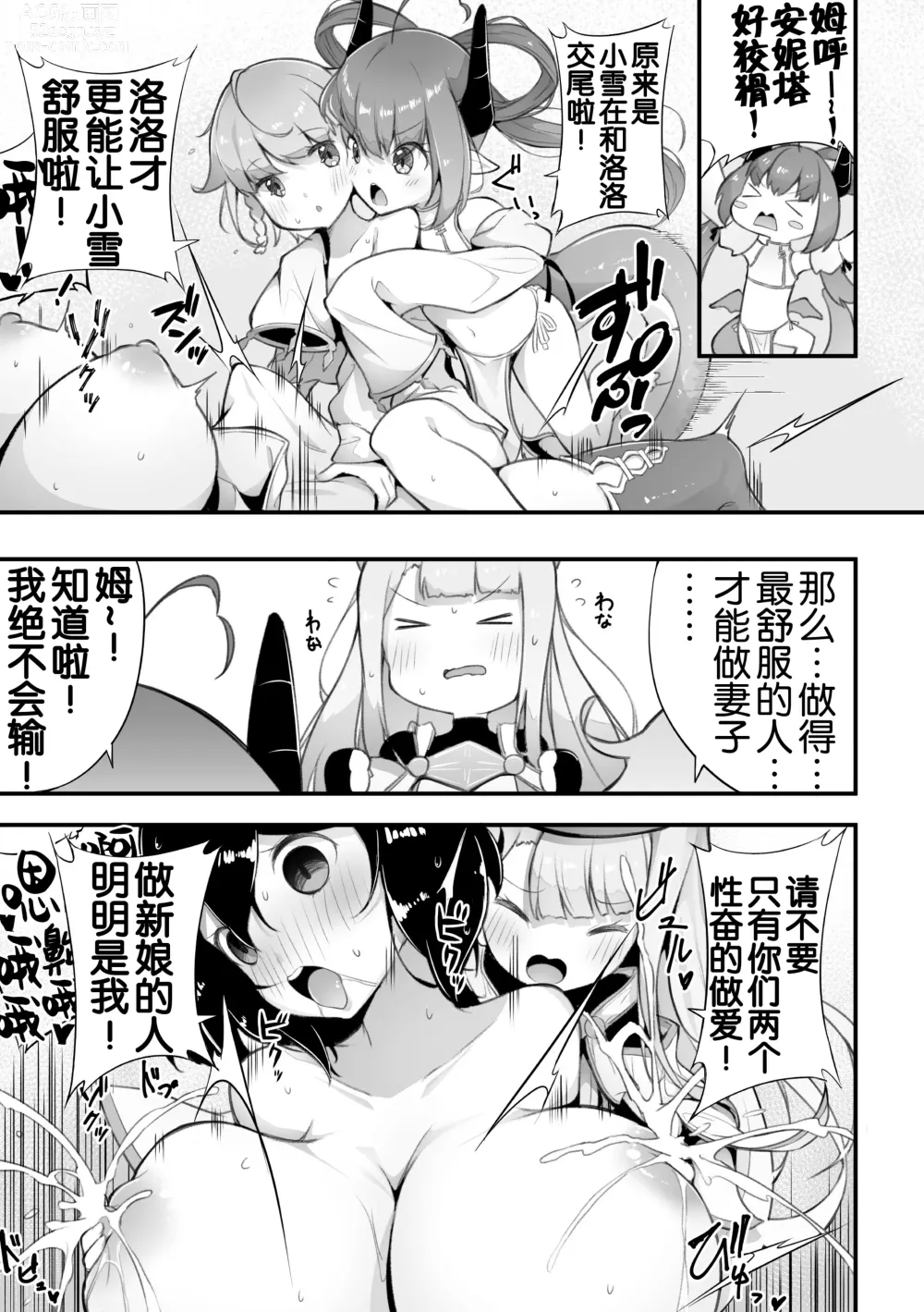 Page 22 of manga 2D Comic Magazine Loli One Yuri Ecchi Loli ga Onee-san o Semete mo Ii yo ne! Vol. 3