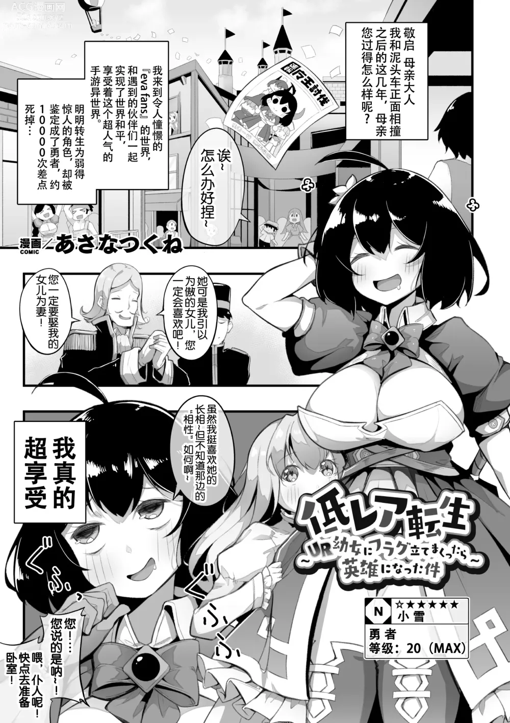 Page 4 of manga 2D Comic Magazine Loli One Yuri Ecchi Loli ga Onee-san o Semete mo Ii yo ne! Vol. 3