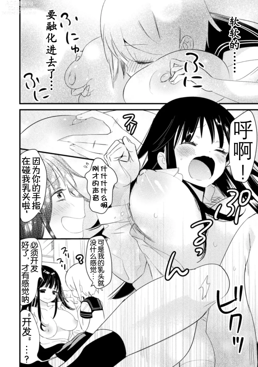 Page 37 of manga 2D Comic Magazine Loli One Yuri Ecchi Loli ga Onee-san o Semete mo Ii yo ne! Vol. 3