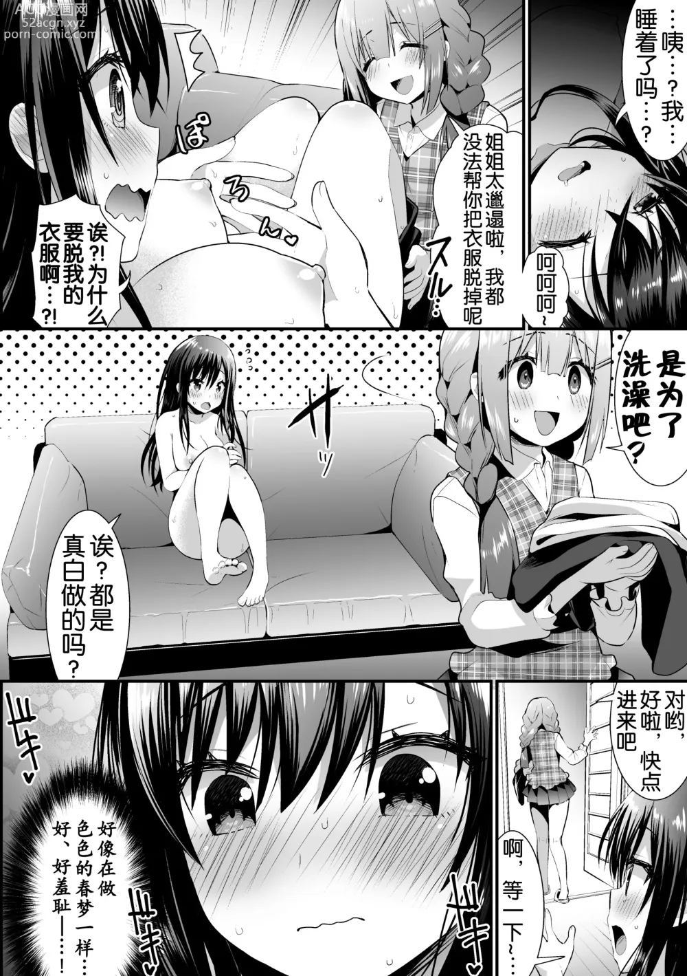 Page 59 of manga 2D Comic Magazine Loli One Yuri Ecchi Loli ga Onee-san o Semete mo Ii yo ne! Vol. 3