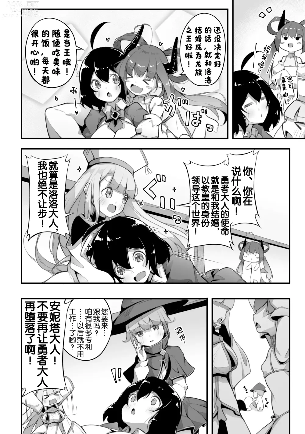 Page 7 of manga 2D Comic Magazine Loli One Yuri Ecchi Loli ga Onee-san o Semete mo Ii yo ne! Vol. 3