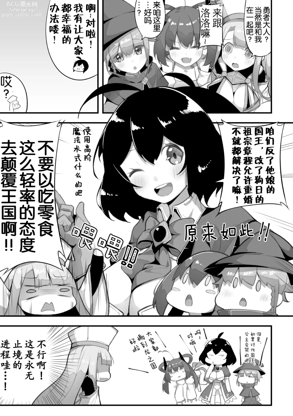 Page 8 of manga 2D Comic Magazine Loli One Yuri Ecchi Loli ga Onee-san o Semete mo Ii yo ne! Vol. 3