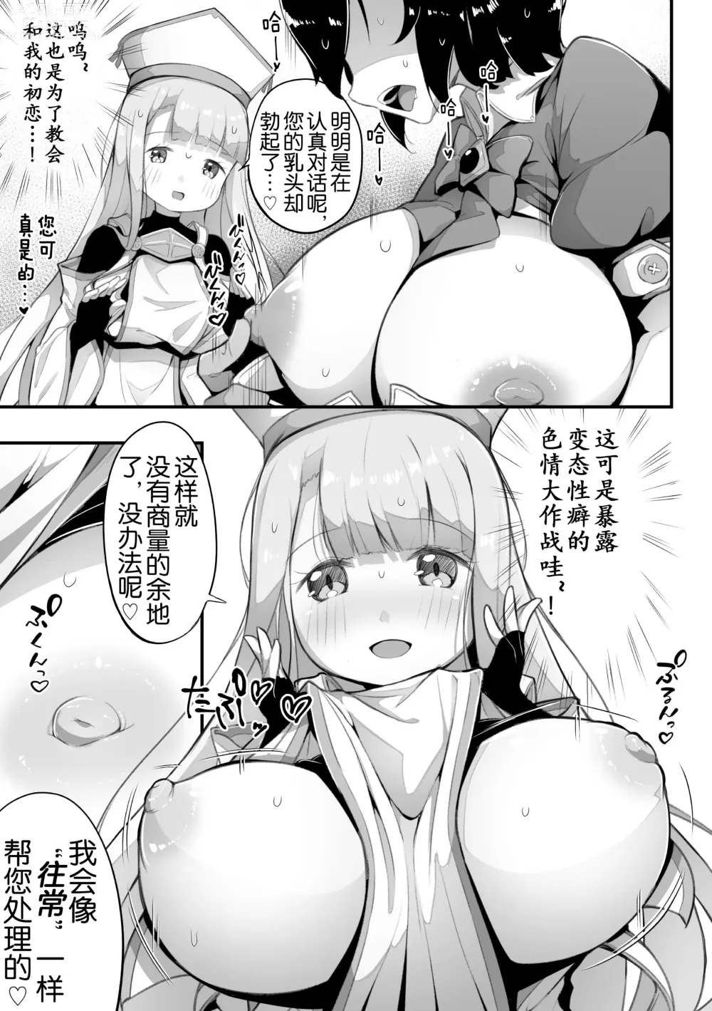 Page 10 of manga 2D Comic Magazine Loli One Yuri Ecchi Loli ga Onee-san o Semete mo Ii yo ne! Vol. 3