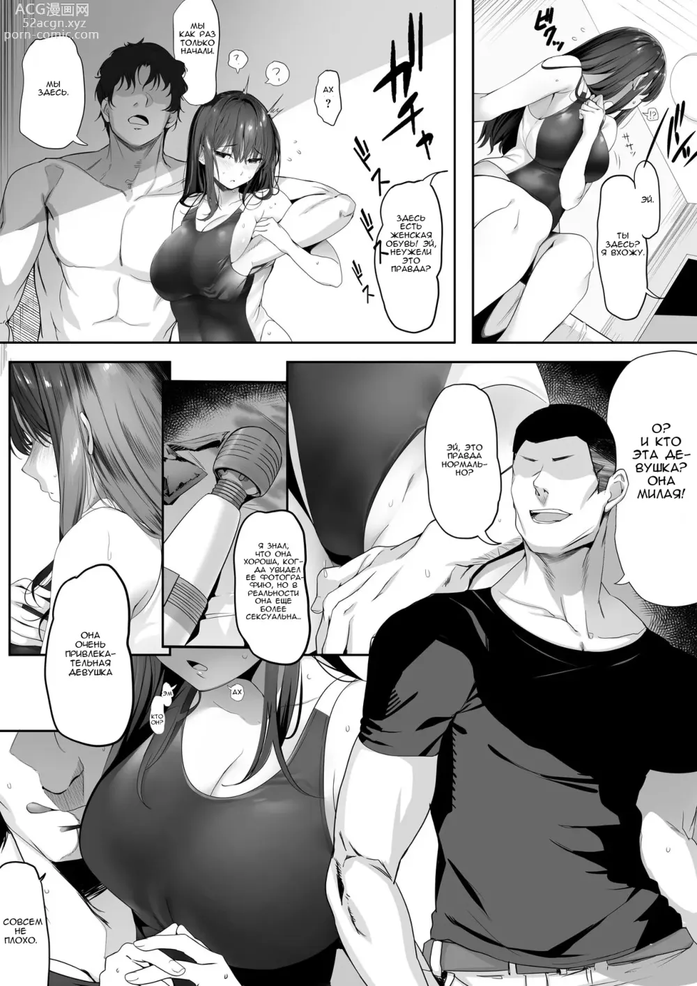 Page 27 of doujinshi История о том, как мой милый друг детства из плавательного клуба стал игрушкой для тупицы