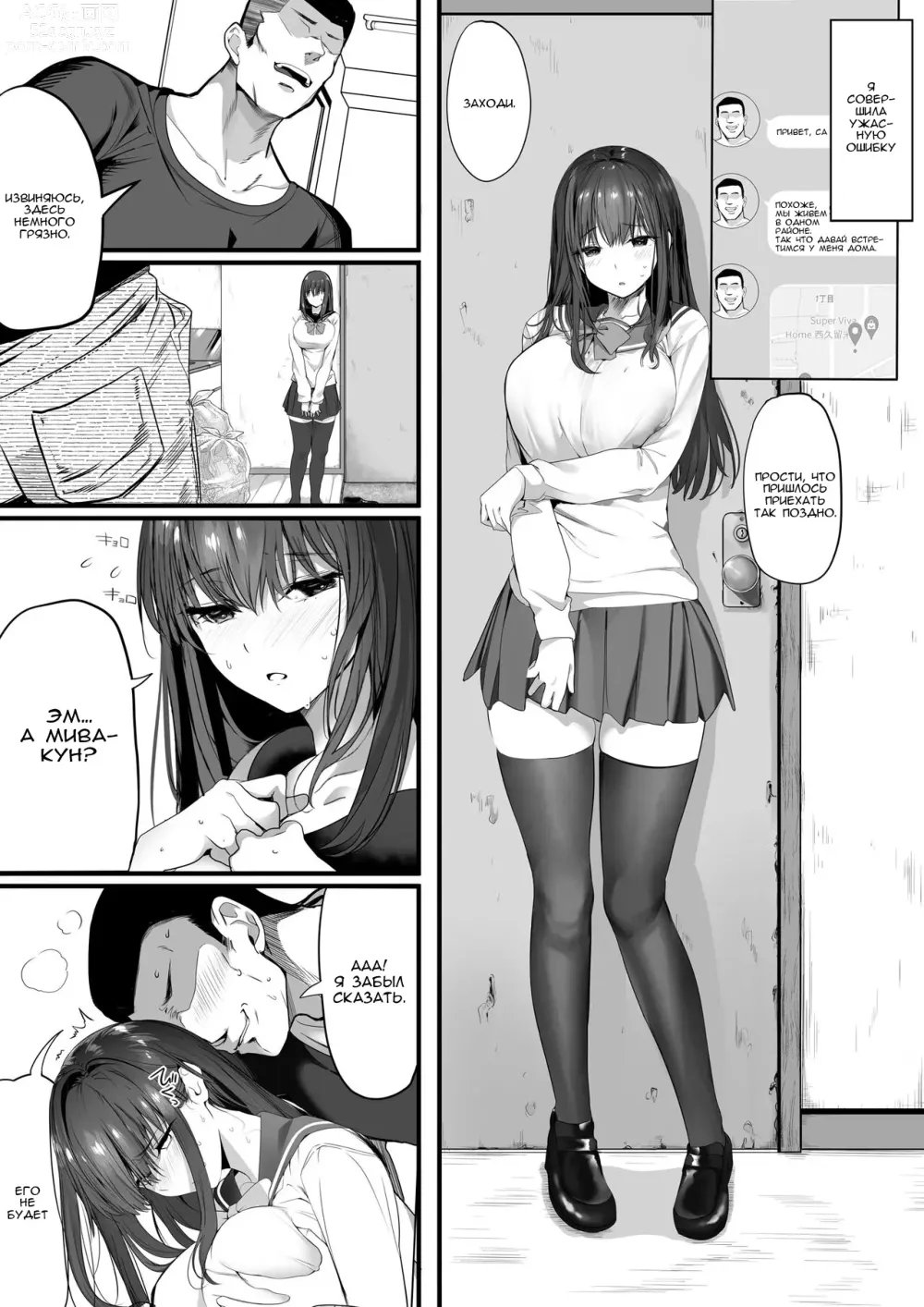 Page 43 of doujinshi История о том, как мой милый друг детства из плавательного клуба стал игрушкой для тупицы