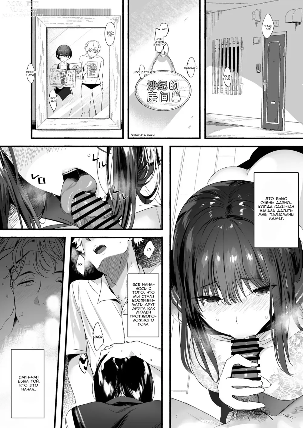 Page 9 of doujinshi История о том, как мой милый друг детства из плавательного клуба стал игрушкой для тупицы