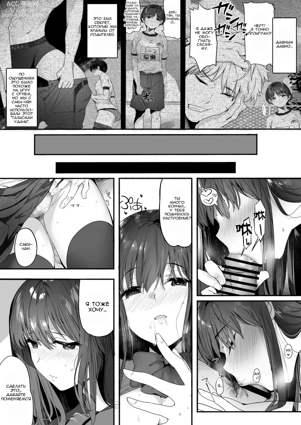 Page 10 of doujinshi История о том, как мой милый друг детства из плавательного клуба стал игрушкой для тупицы