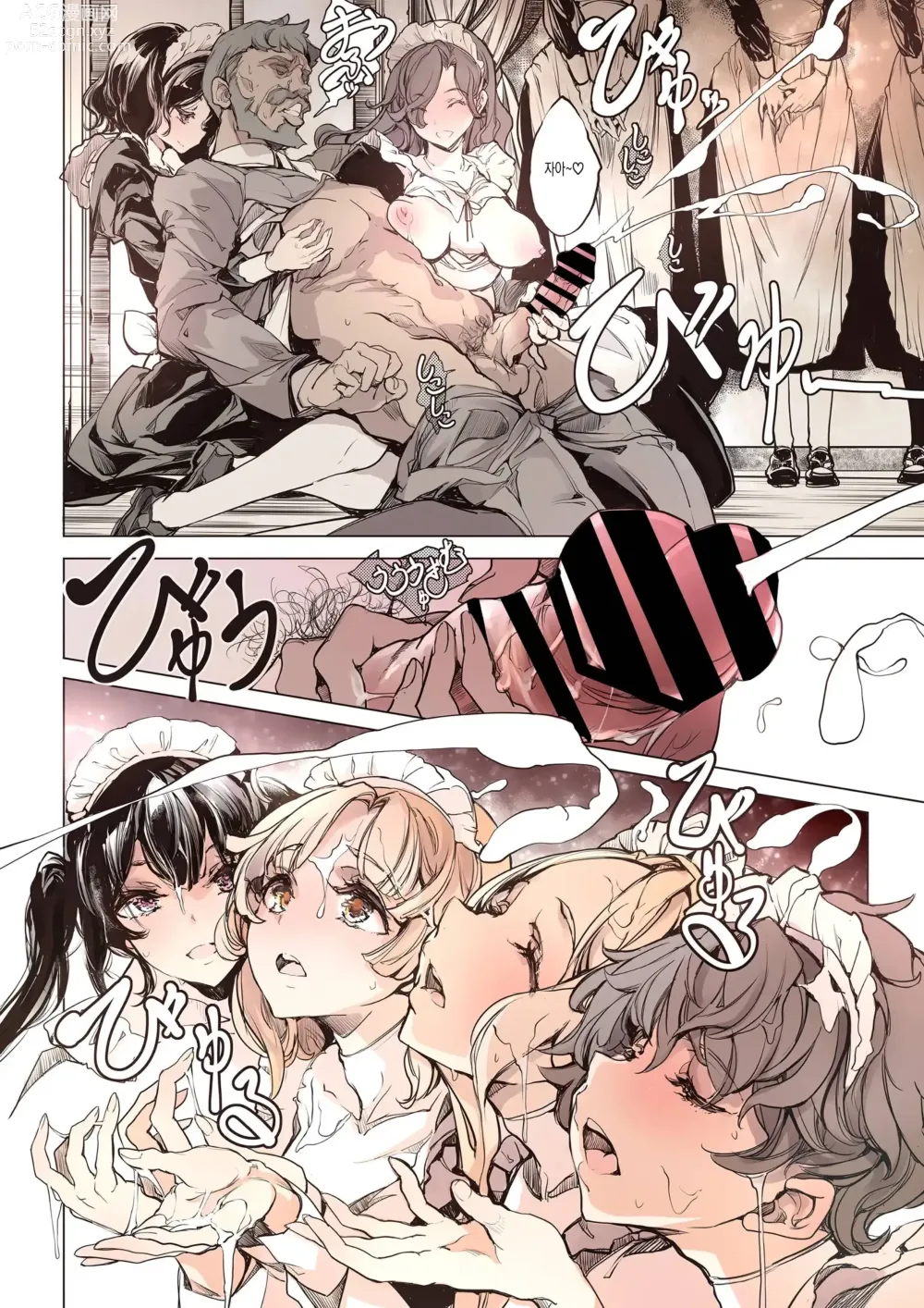 Page 15 of doujinshi 비아트리스 공주관