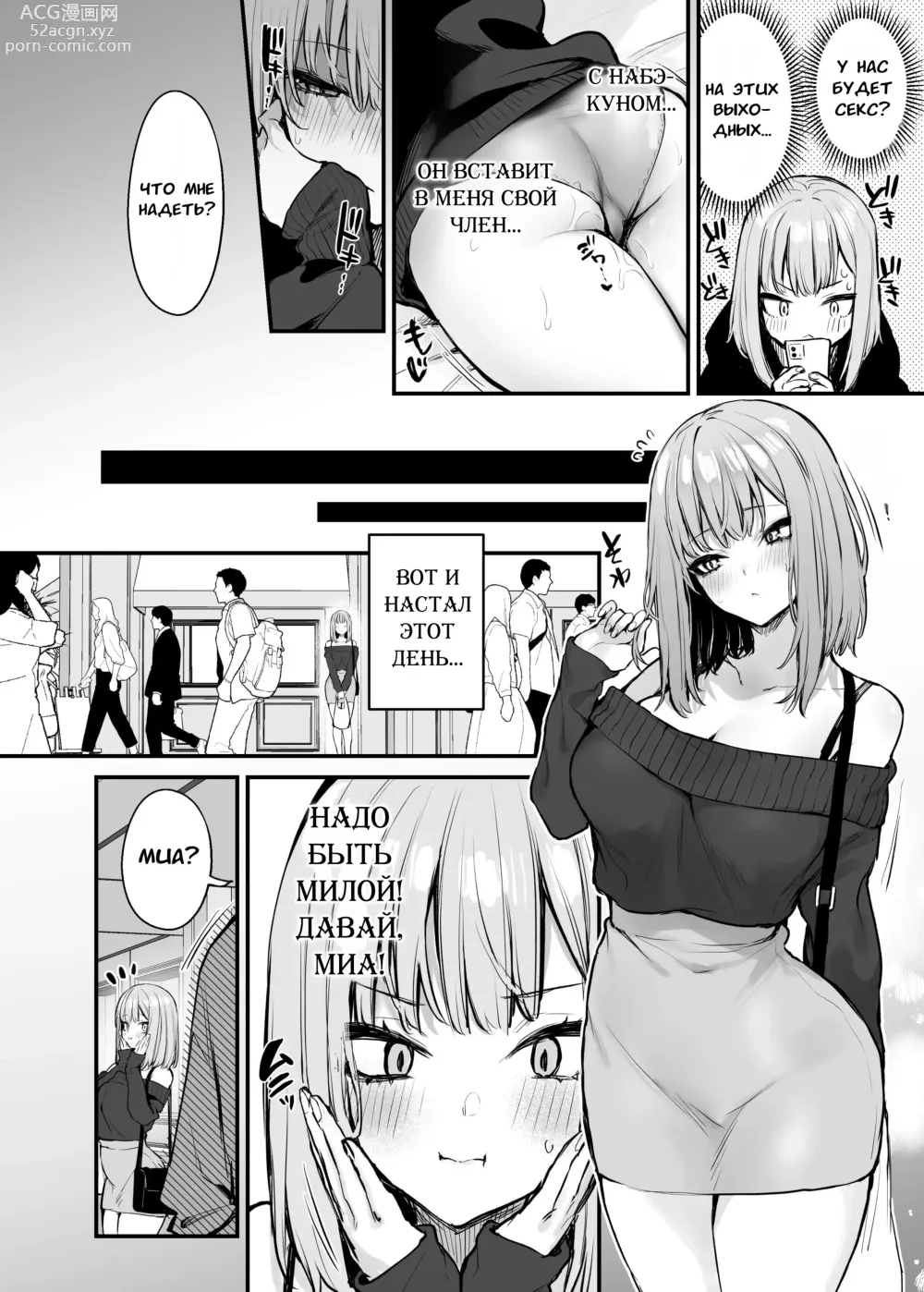 Page 23 of manga Могут ли двое бывших заняться сексом?