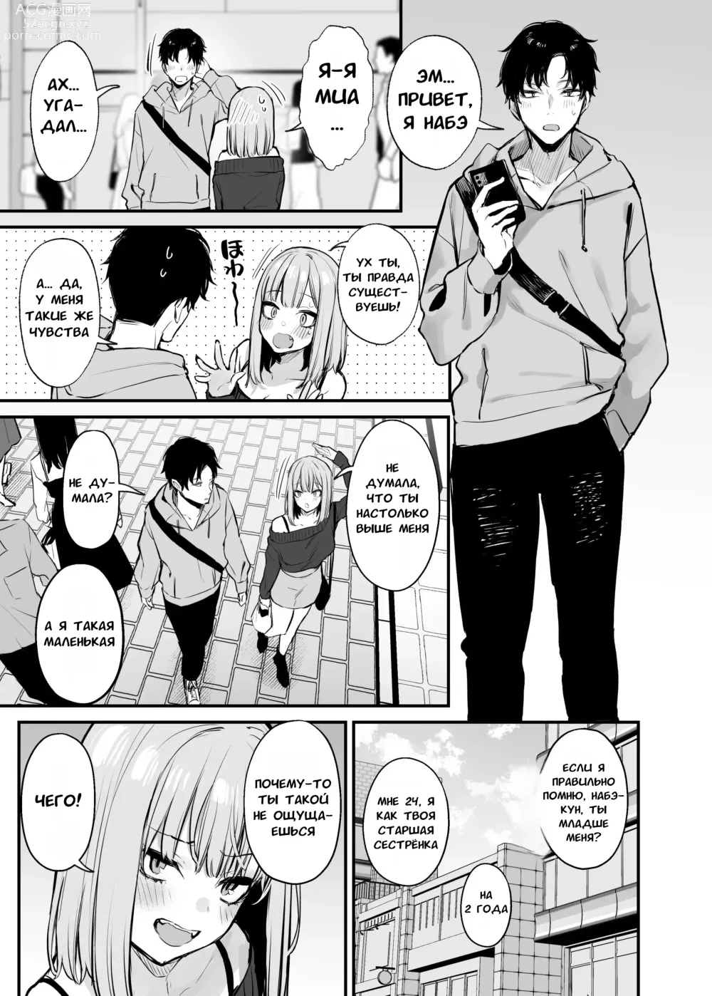 Page 24 of manga Могут ли двое бывших заняться сексом?