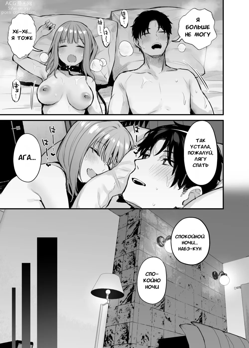 Page 70 of manga Могут ли двое бывших заняться сексом?