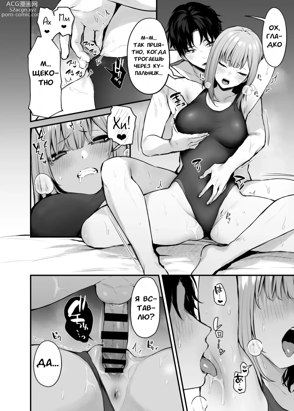 Page 78 of manga Могут ли двое бывших заняться сексом?