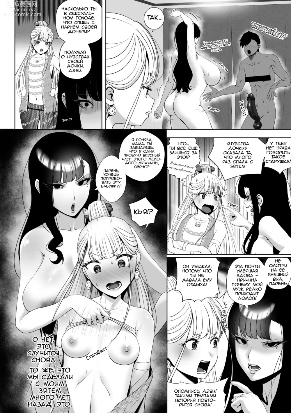 Page 30 of doujinshi OYAOYAKODON