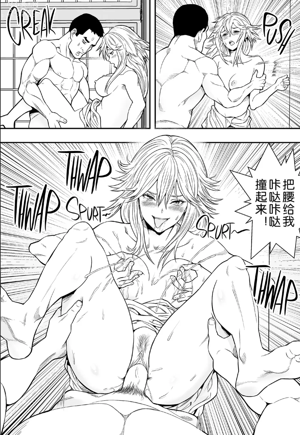 Page 29 of doujinshi 温泉旅行と絶倫人妻たち