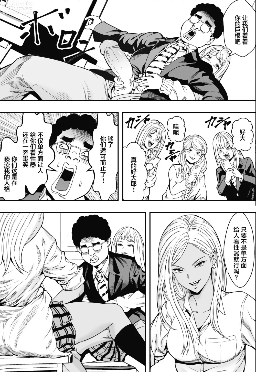 Page 12 of doujinshi 特別妊娠学級