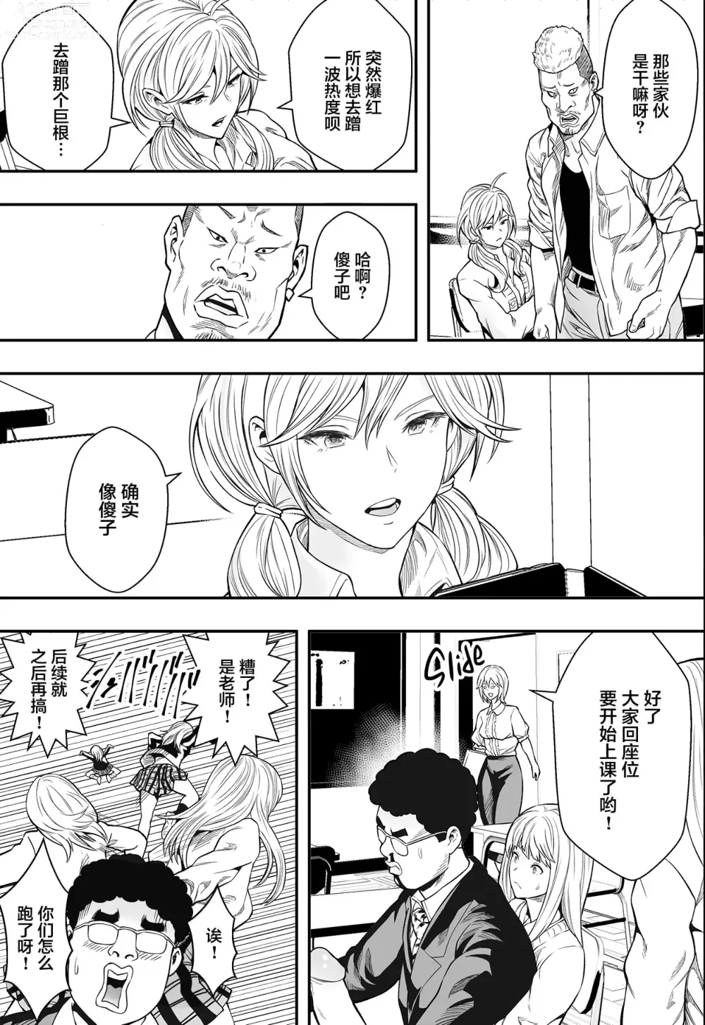 Page 14 of doujinshi 特別妊娠学級