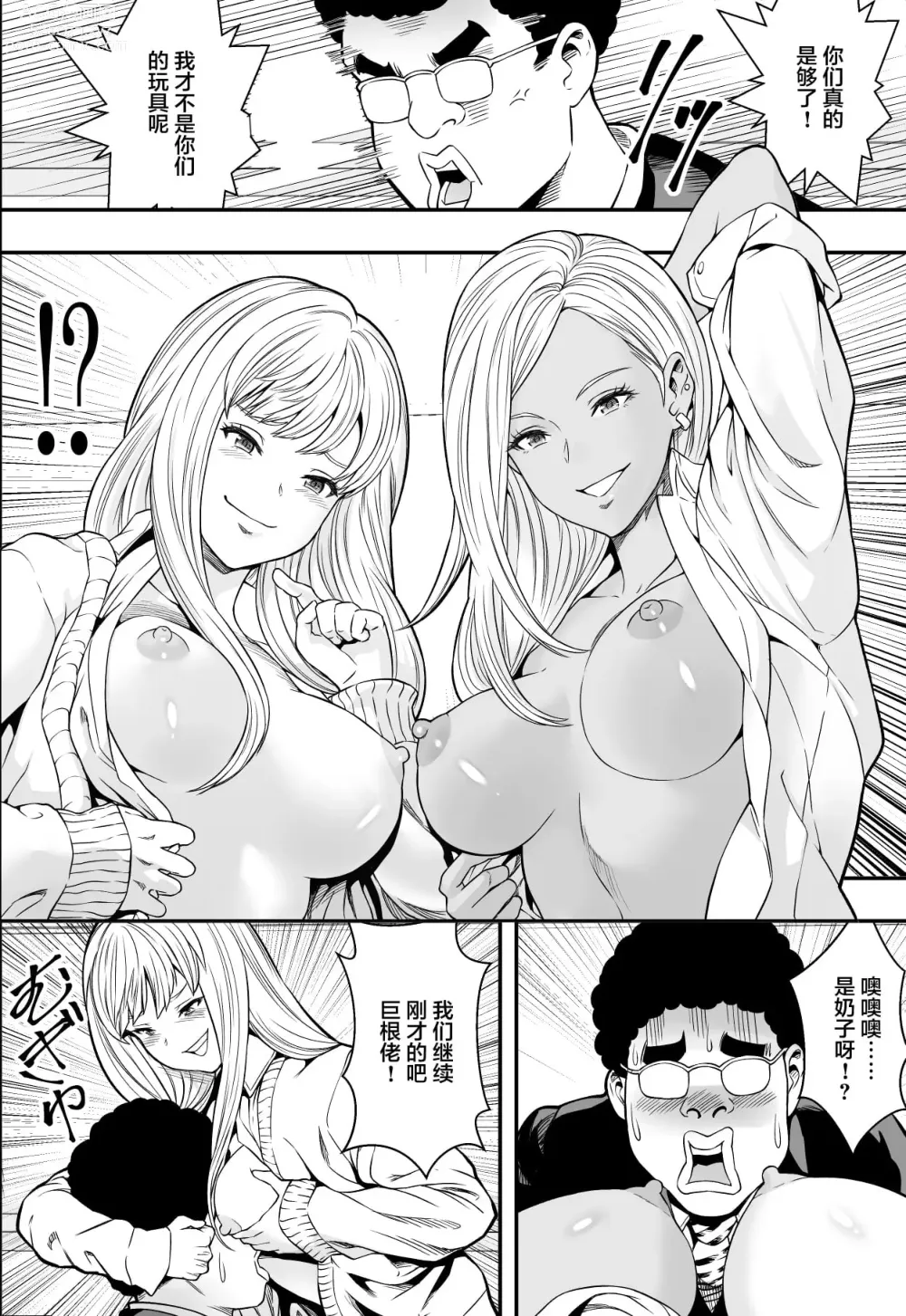 Page 17 of doujinshi 特別妊娠学級