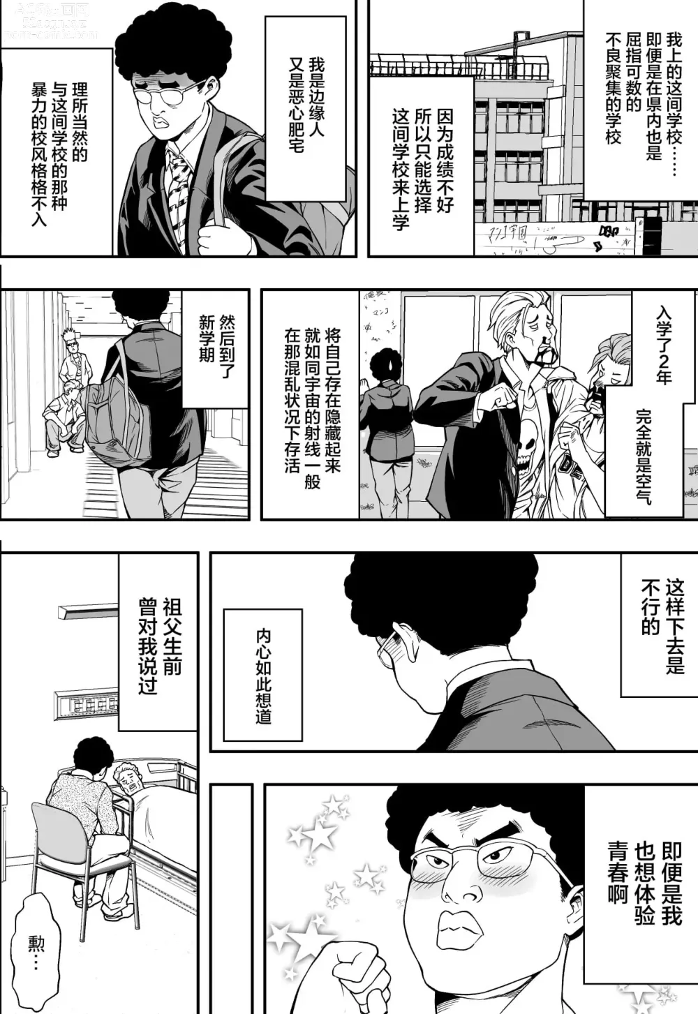 Page 3 of doujinshi 特別妊娠学級