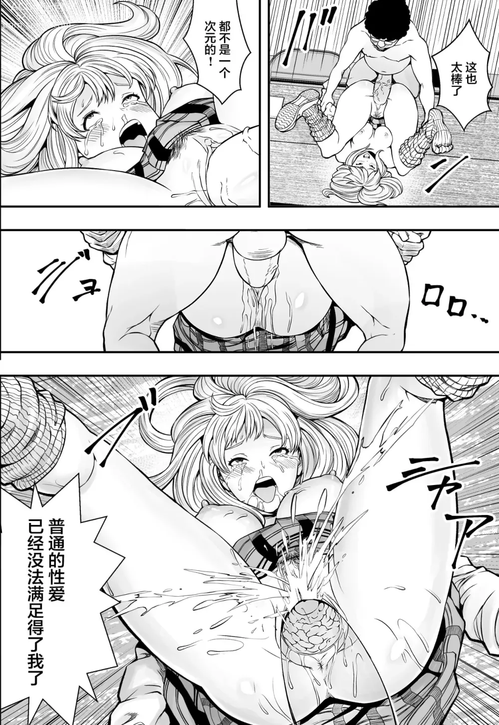 Page 25 of doujinshi 特別妊娠学級