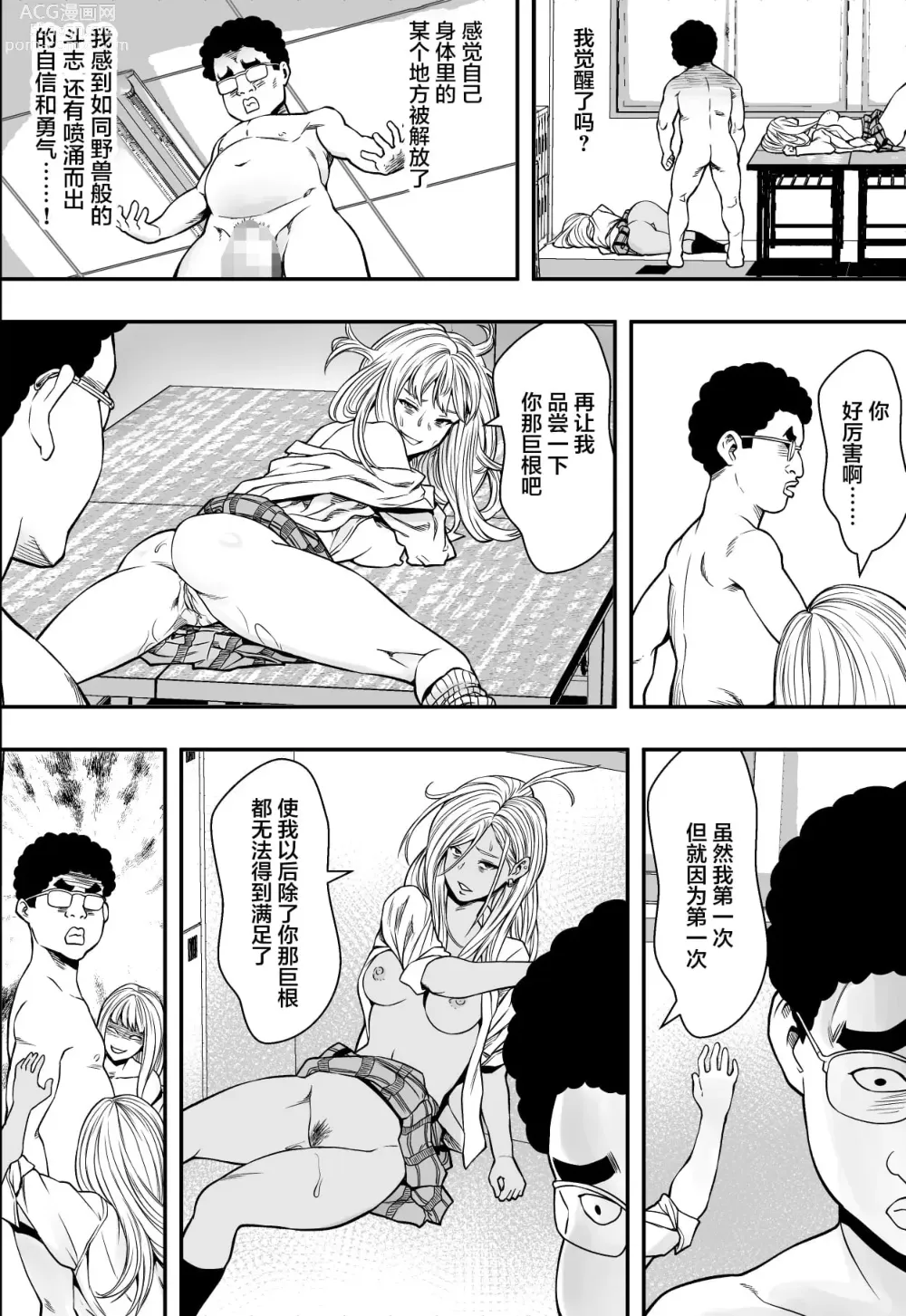 Page 33 of doujinshi 特別妊娠学級