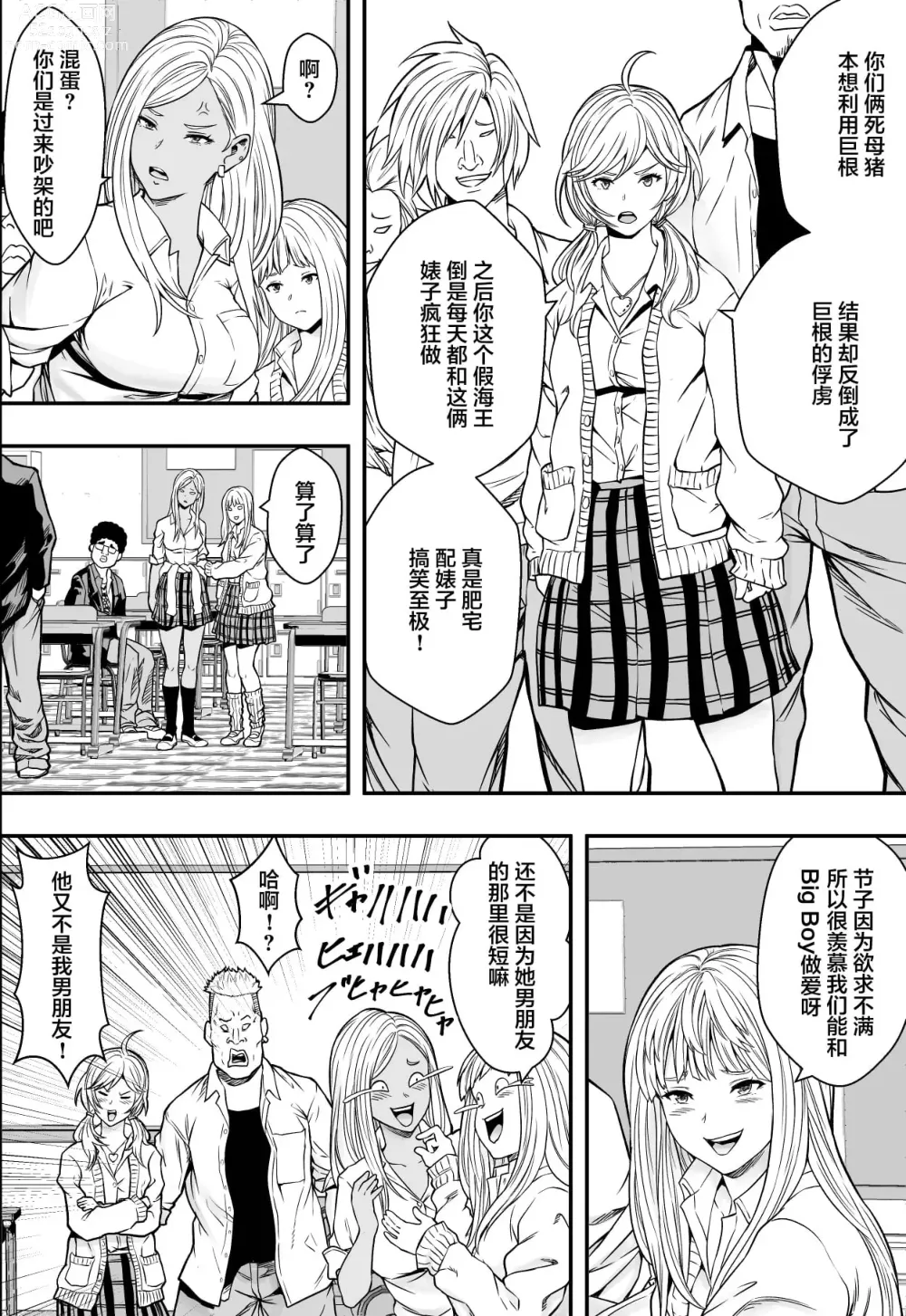 Page 35 of doujinshi 特別妊娠学級