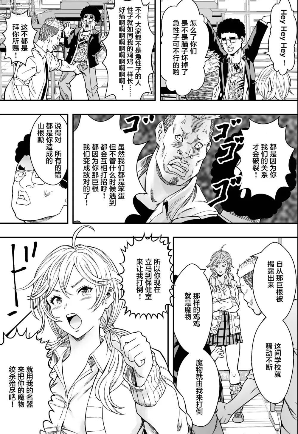 Page 36 of doujinshi 特別妊娠学級