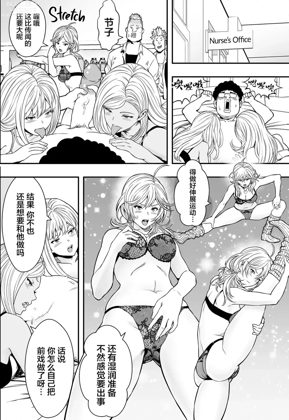 Page 37 of doujinshi 特別妊娠学級