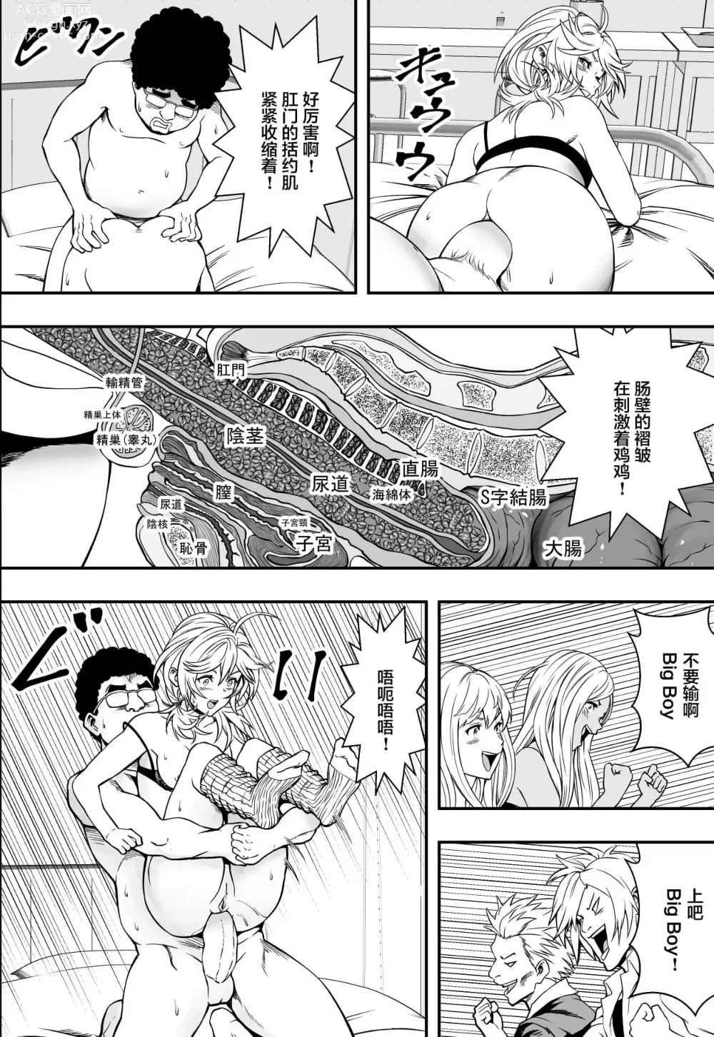 Page 45 of doujinshi 特別妊娠学級