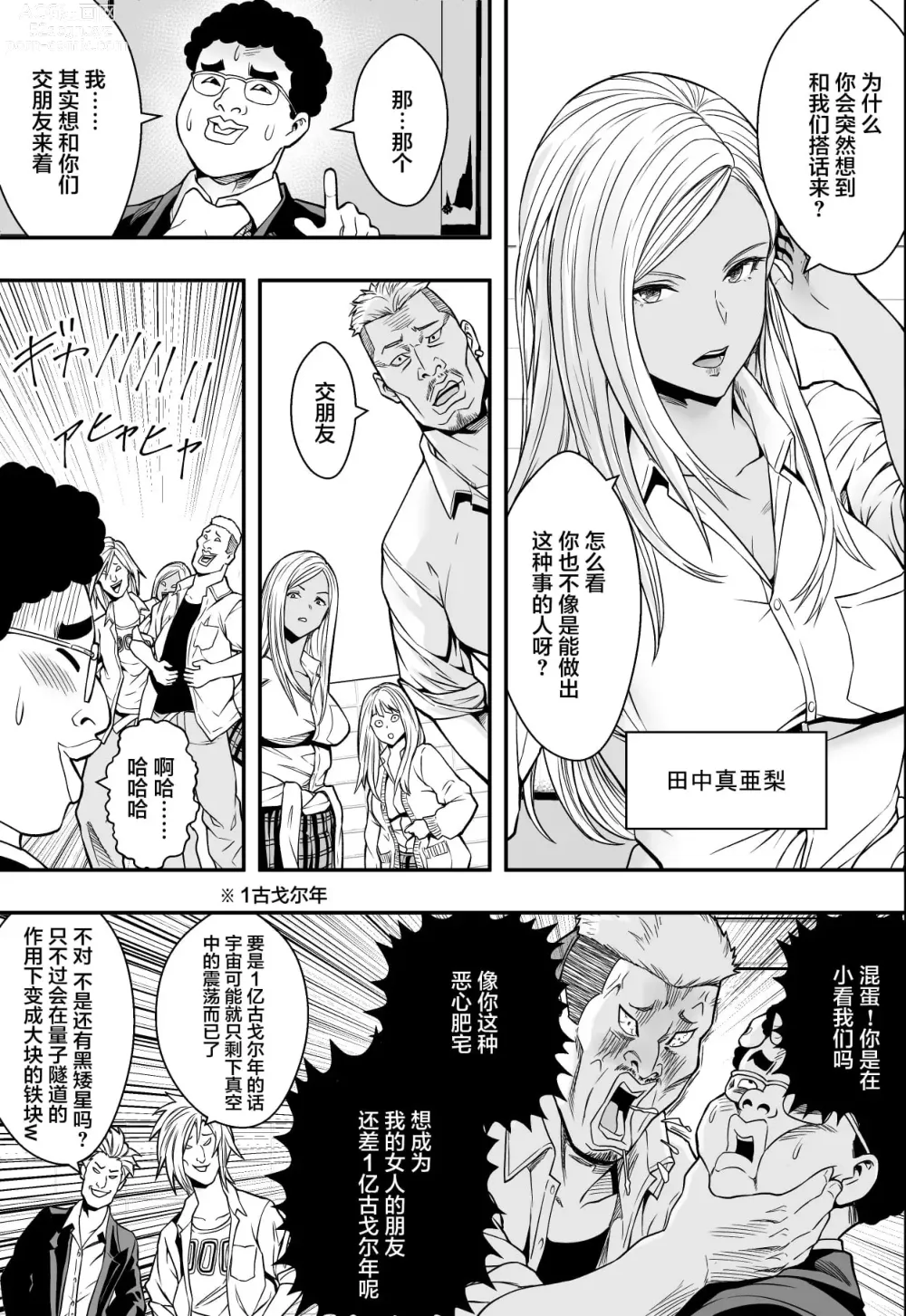 Page 6 of doujinshi 特別妊娠学級