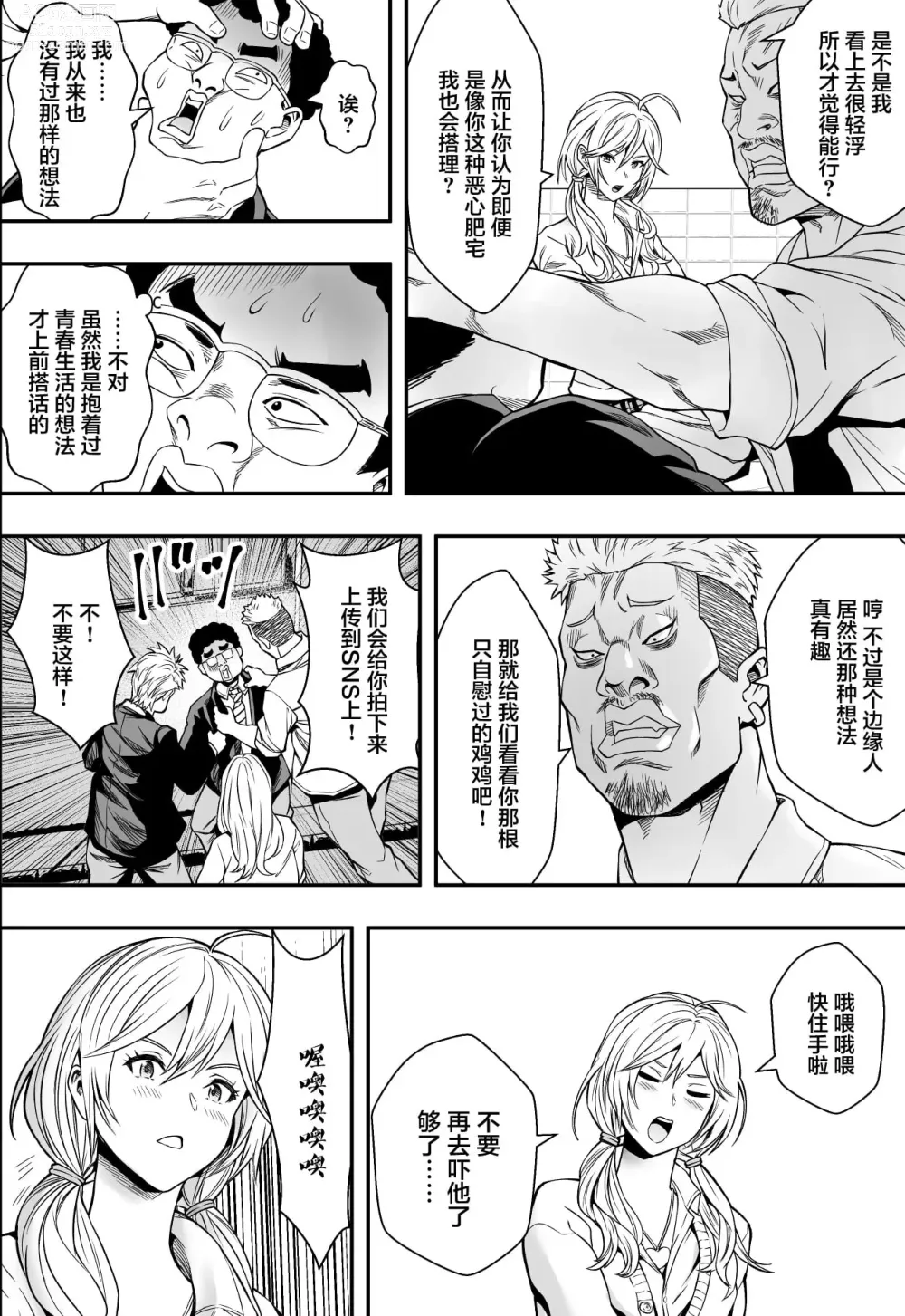 Page 7 of doujinshi 特別妊娠学級