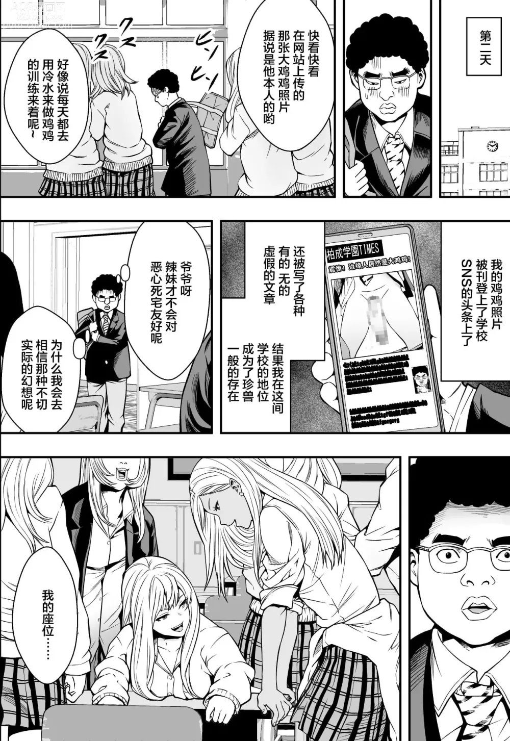 Page 9 of doujinshi 特別妊娠学級