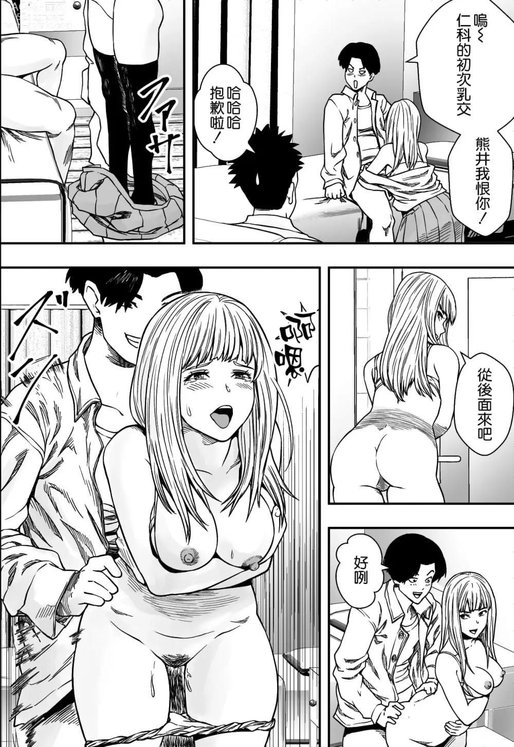 Page 33 of doujinshi イケてる()勉強会