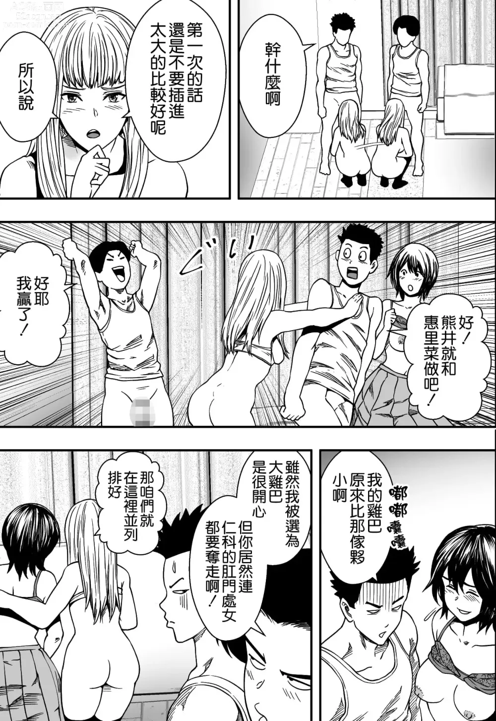 Page 40 of doujinshi イケてる()勉強会