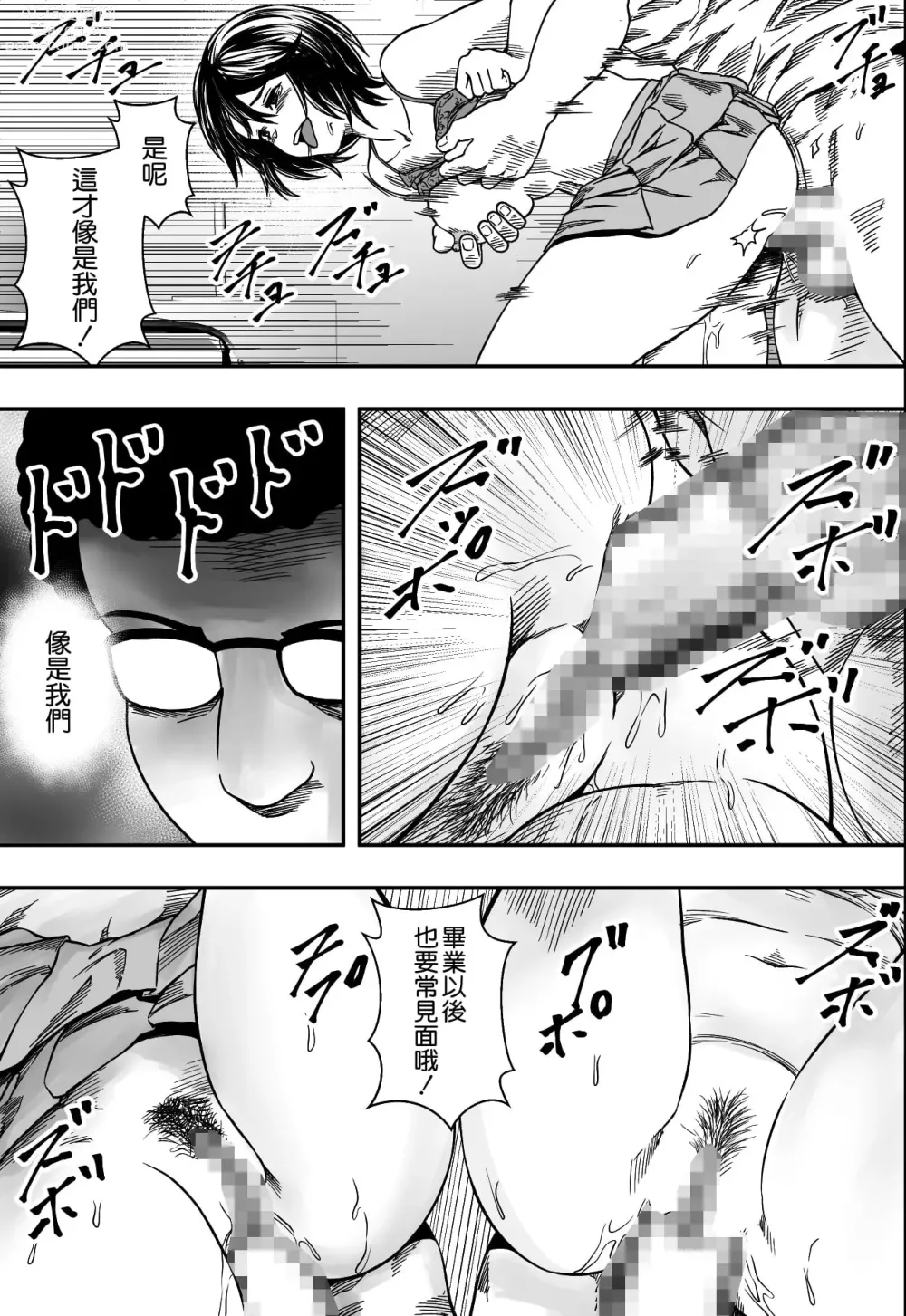 Page 46 of doujinshi イケてる()勉強会