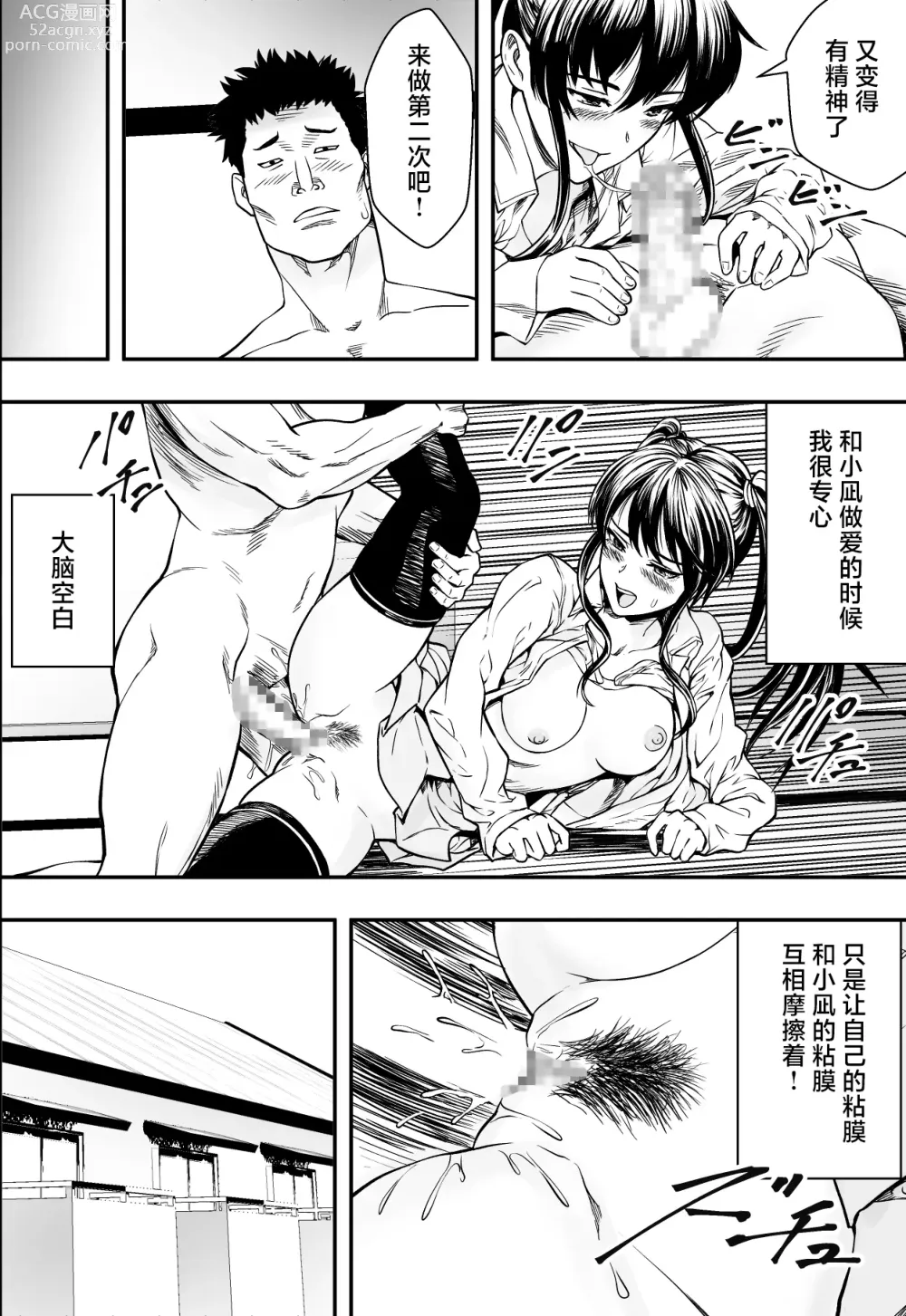 Page 17 of doujinshi 連れ子と友達と俺物語