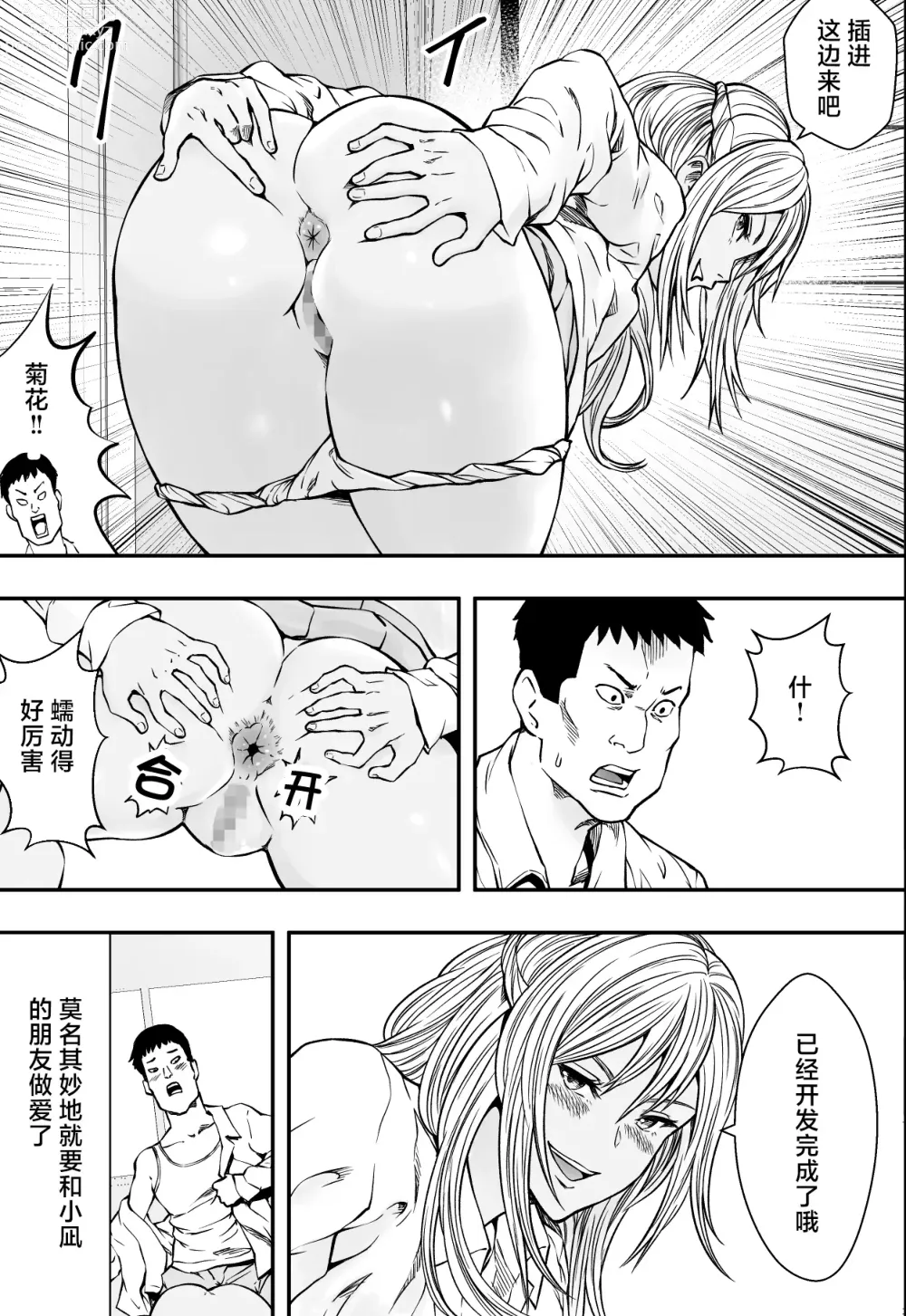 Page 24 of doujinshi 連れ子と友達と俺物語