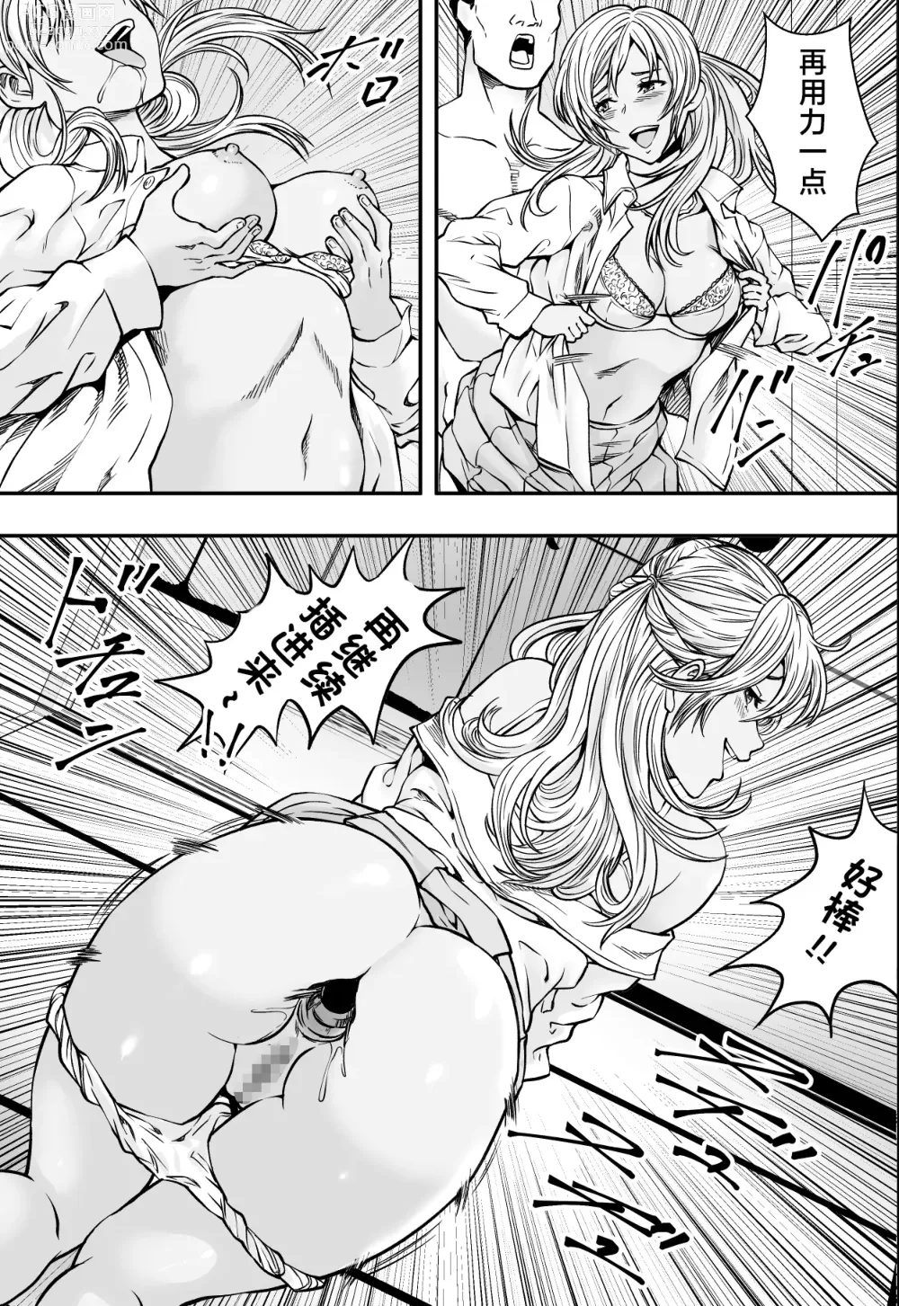 Page 26 of doujinshi 連れ子と友達と俺物語