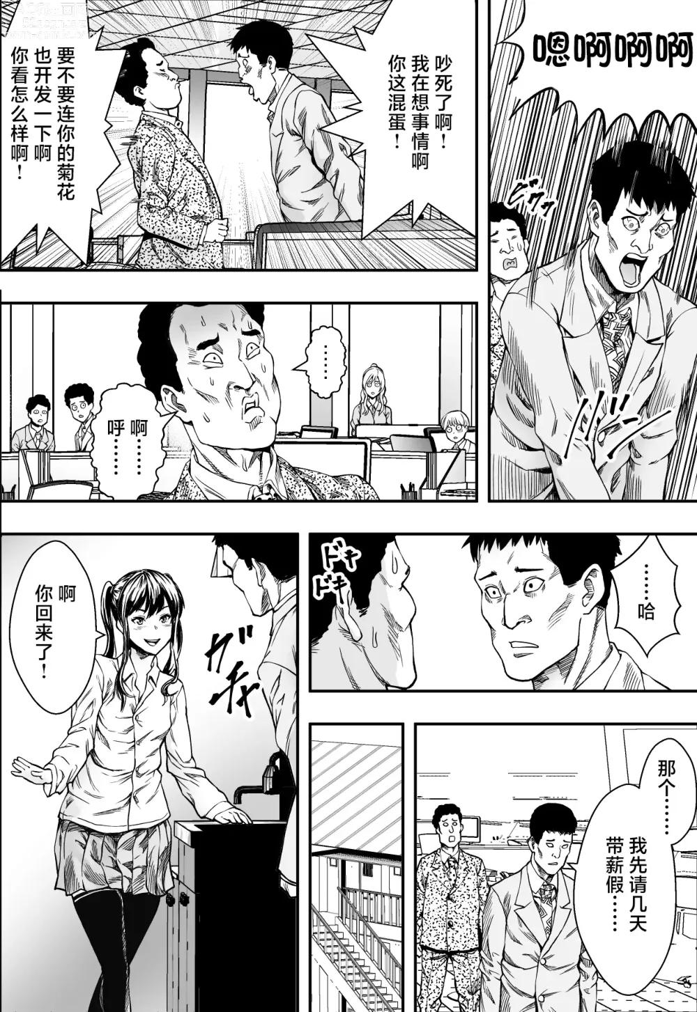 Page 41 of doujinshi 連れ子と友達と俺物語