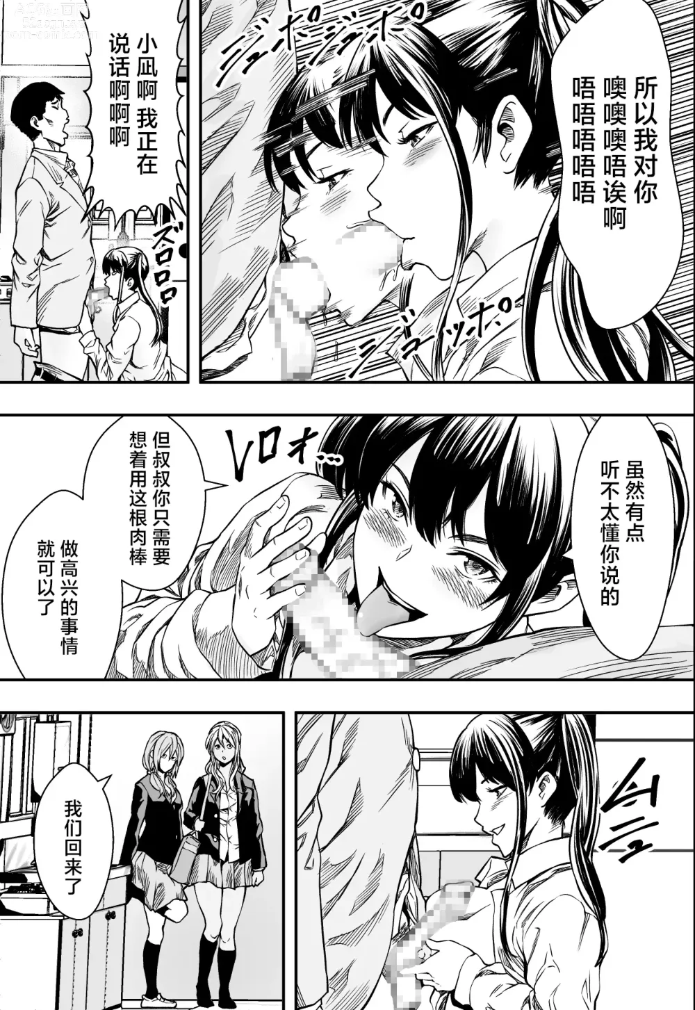 Page 44 of doujinshi 連れ子と友達と俺物語