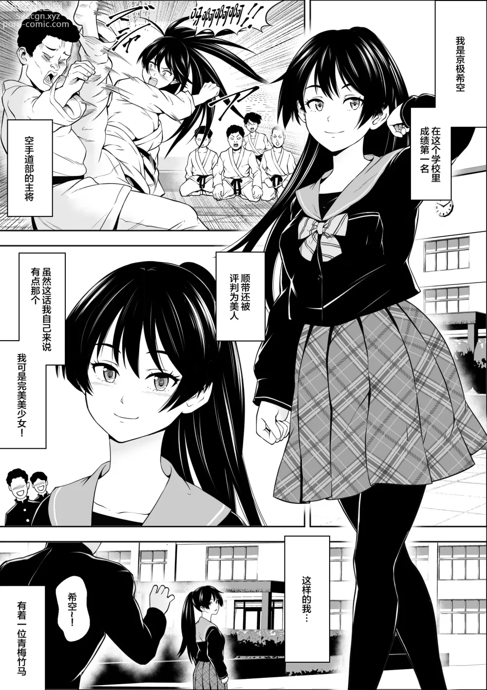 Page 2 of doujinshi 負けヒロインの幼馴染はセックスの練習台になる