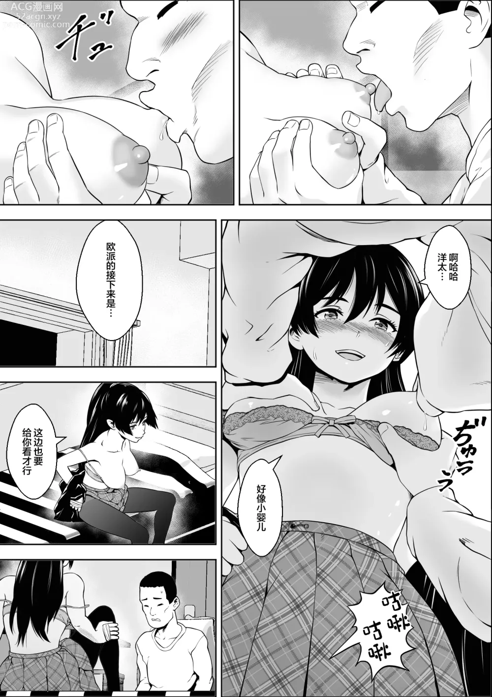 Page 12 of doujinshi 負けヒロインの幼馴染はセックスの練習台になる