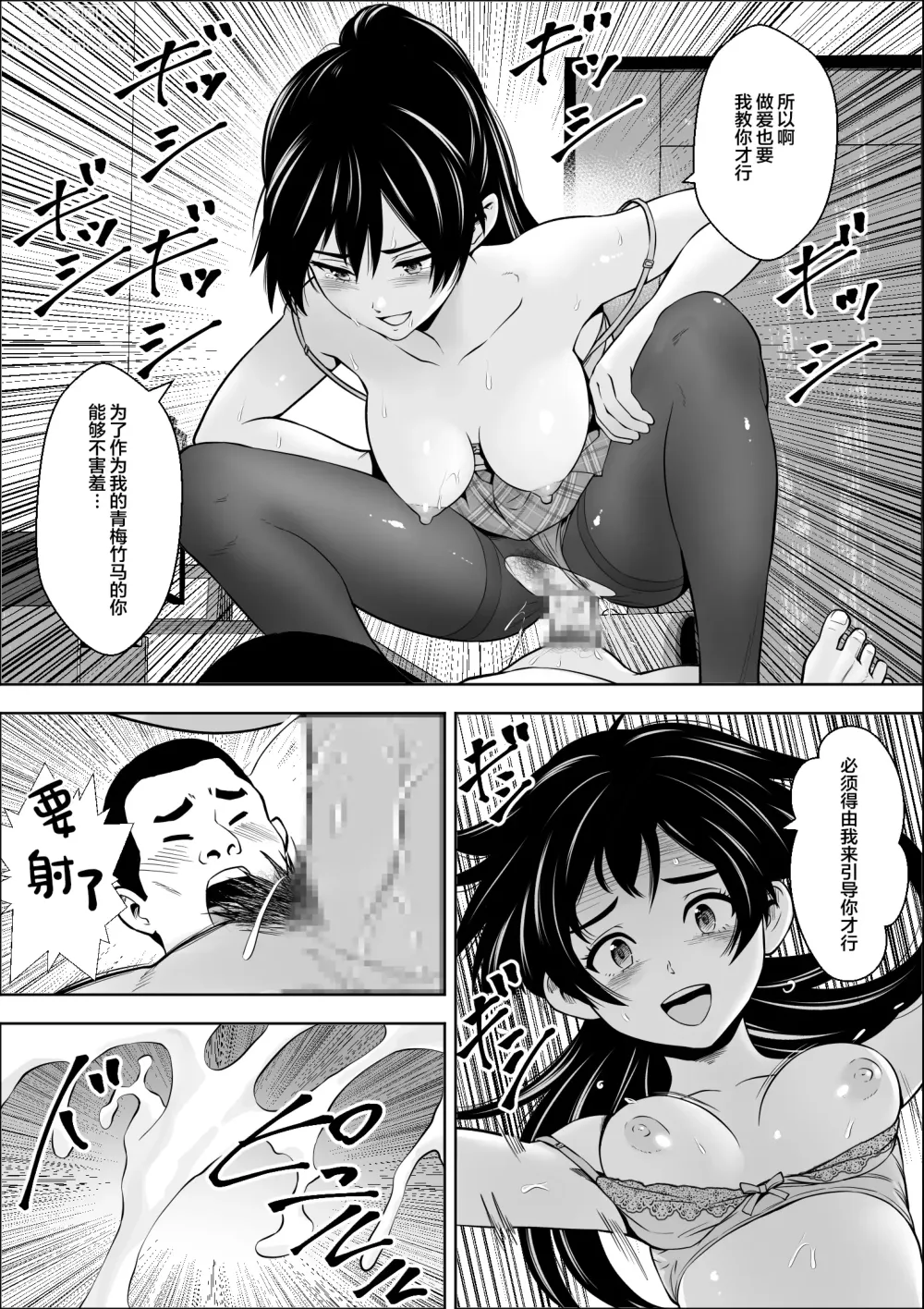 Page 20 of doujinshi 負けヒロインの幼馴染はセックスの練習台になる