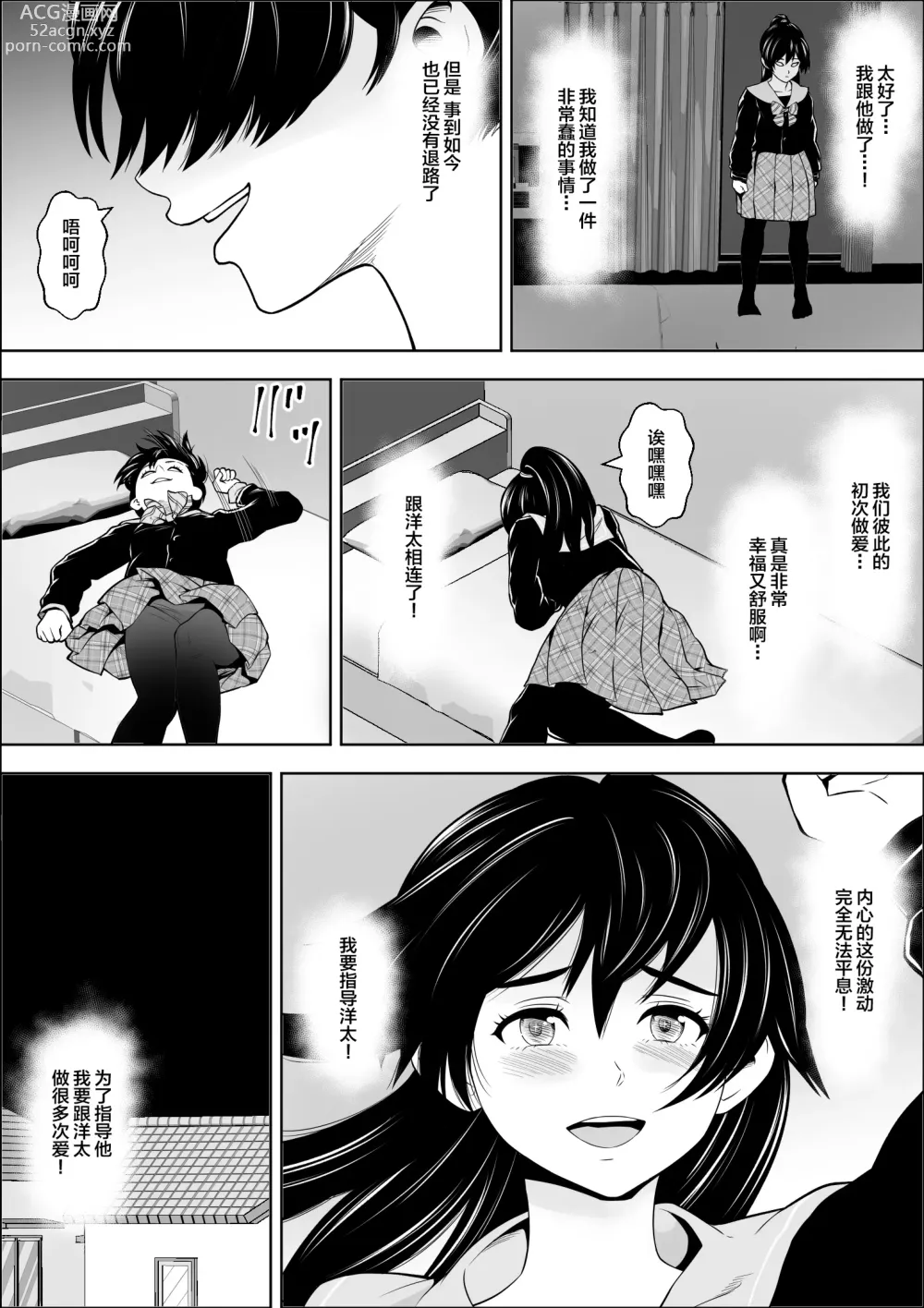 Page 23 of doujinshi 負けヒロインの幼馴染はセックスの練習台になる