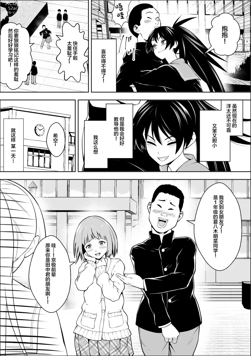 Page 4 of doujinshi 負けヒロインの幼馴染はセックスの練習台になる