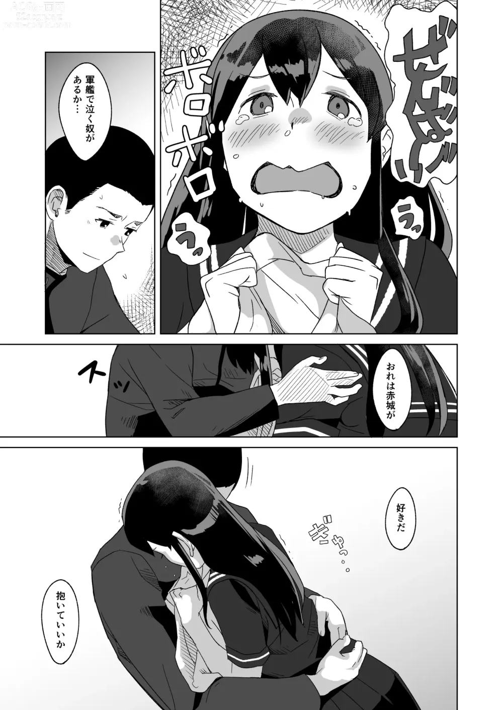 Page 6 of doujinshi Azayaka