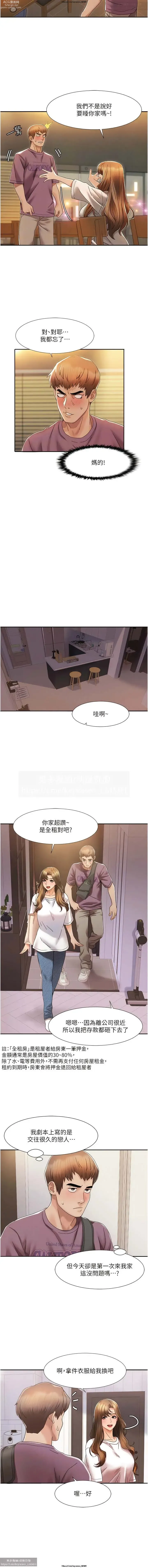 Page 34 of manga 韩漫：我的性福劇本 1-13話