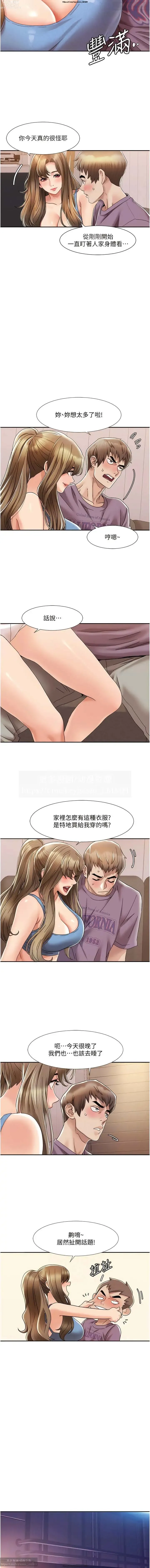 Page 36 of manga 韩漫：我的性福劇本 1-13話