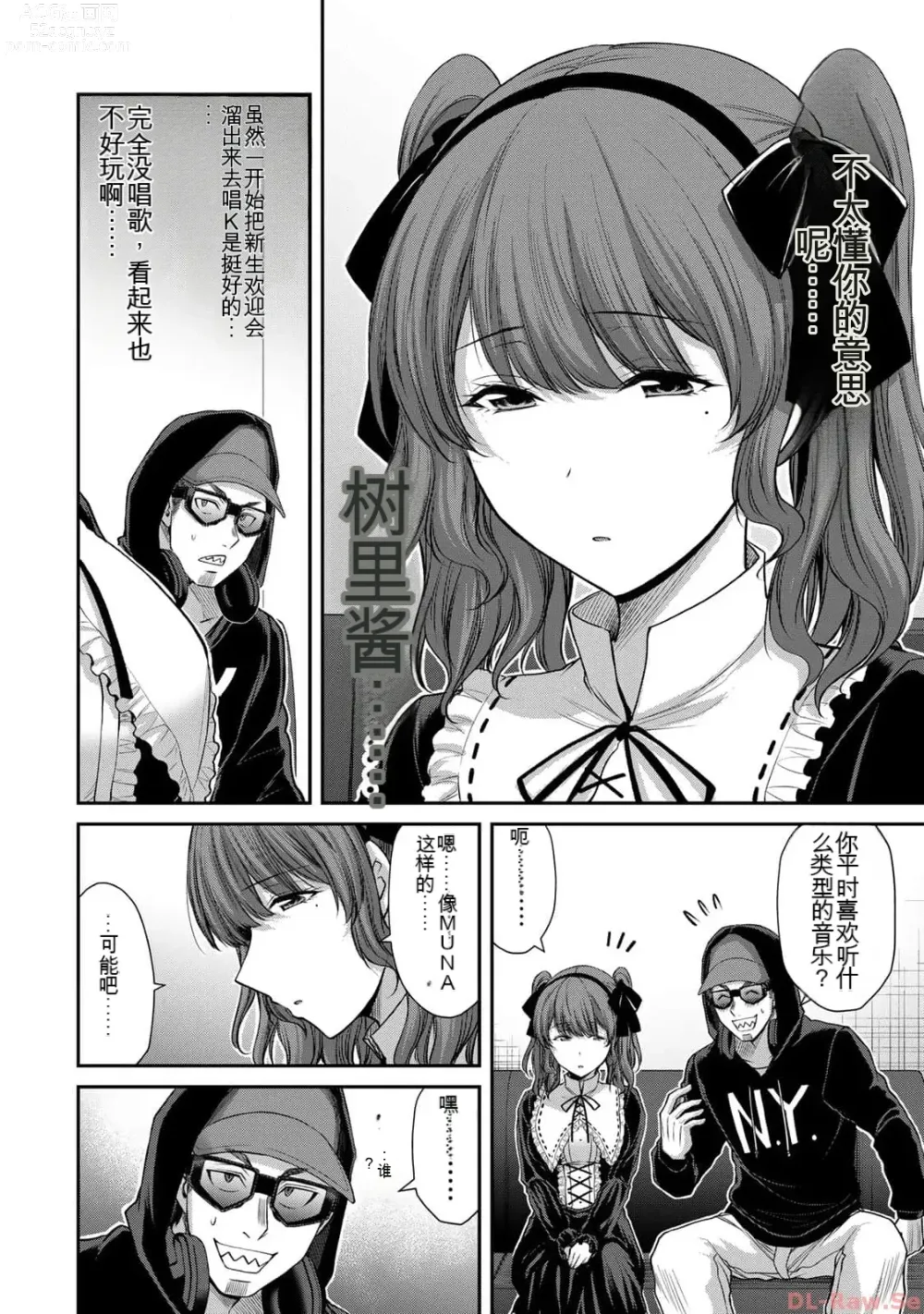 Page 104 of manga Giruti Sakuru vol 10 (Ch96-106) Chinese Version《罪恶社团》第10卷96-106话，AI机翻汉化