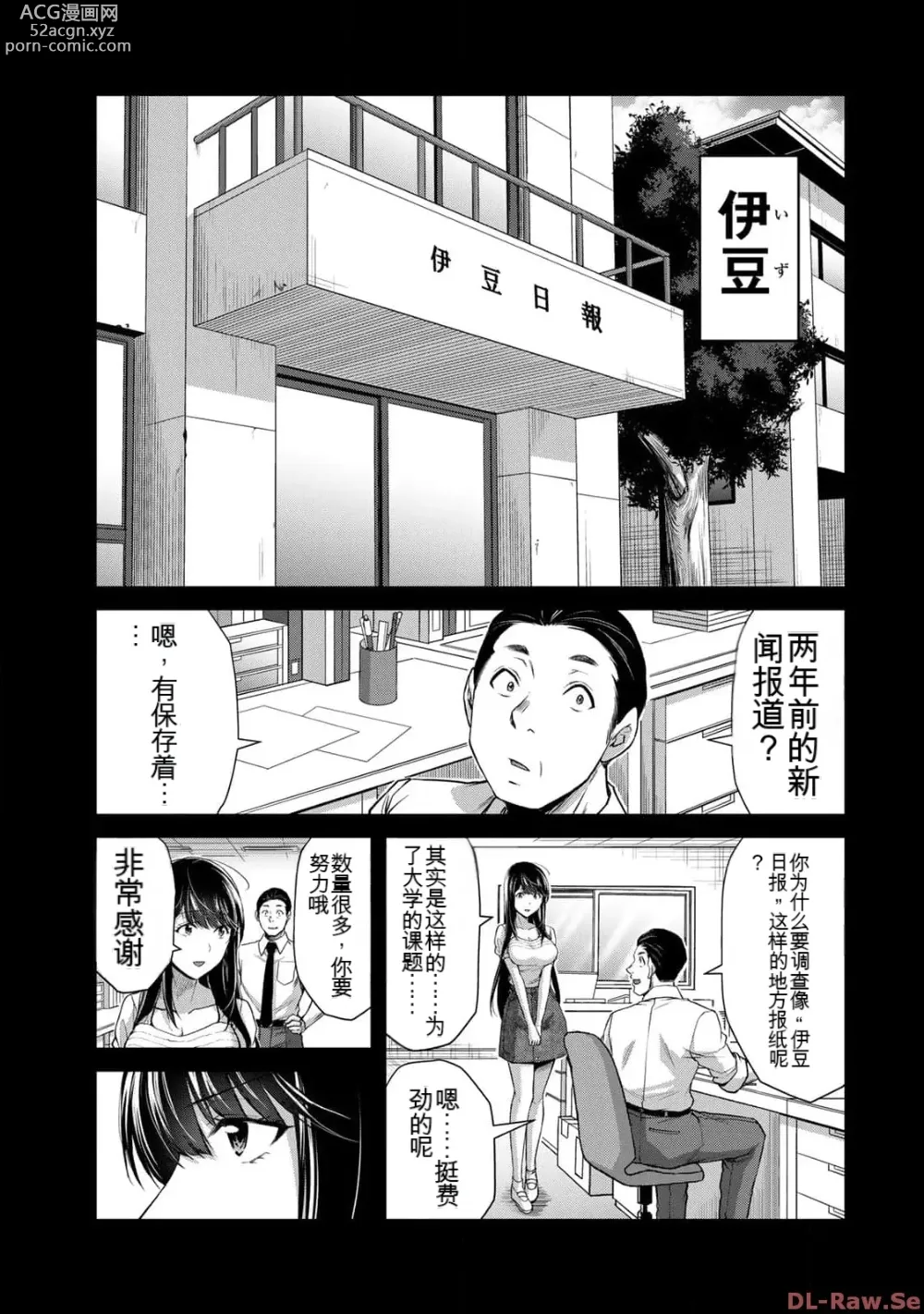 Page 171 of manga Giruti Sakuru vol 10 (Ch96-106) Chinese Version《罪恶社团》第10卷96-106话，AI机翻汉化