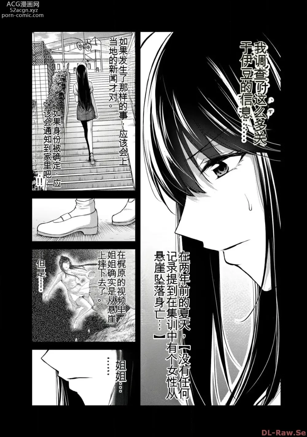 Page 173 of manga Giruti Sakuru vol 10 (Ch96-106) Chinese Version《罪恶社团》第10卷96-106话，AI机翻汉化